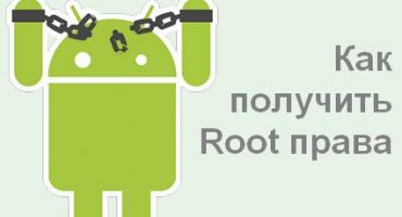 Installation og fjernelse af root-rettigheder til Android