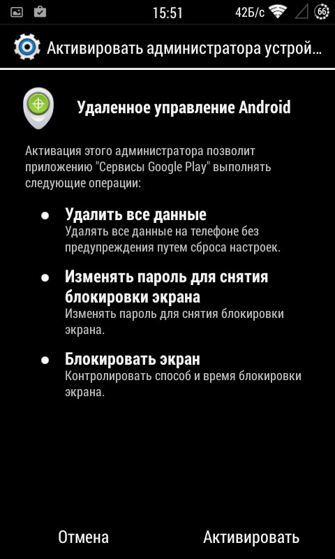 Fonctions secrètes sur Android