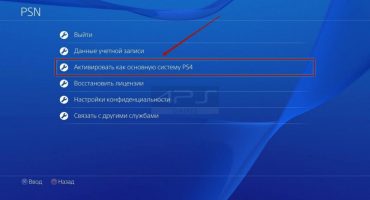 PS4-aktivering som primær på PlayStation Network